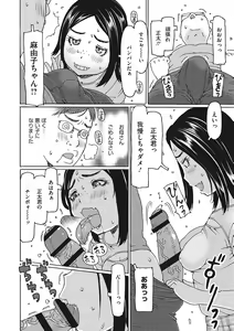 Page 181 of Jusei shichadame? - preview thumbnail
