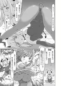 Page 196 of Jusei shichadame? - preview thumbnail