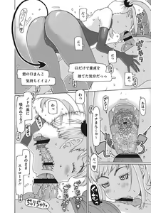 Page 201 of Jusei shichadame? - preview thumbnail