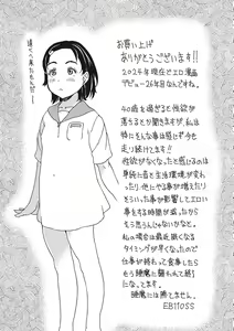 Page 218 of Jusei shichadame? - preview thumbnail