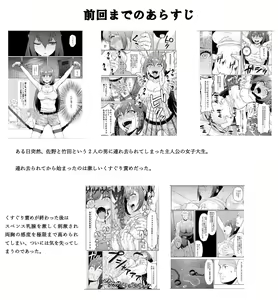 Page 2 of Kyonyuu Joshidaisei Kairaku Choukyou - preview thumbnail