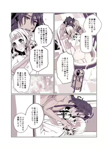 Page 16 of Bathroom de Mou Ichido - preview thumbnail