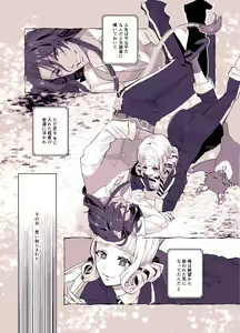 Page 3 of Bathroom de Mou Ichido - preview thumbnail