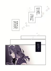 Page 5 of Bathroom de Mou Ichido - preview thumbnail