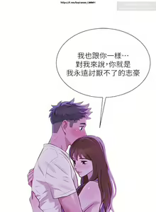 Page 205 of 韩漫：漂亮干姐姐 41-80 - preview thumbnail