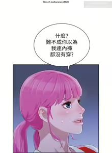 Page 4 of 韩漫：漂亮干姐姐 41-80 - preview thumbnail
