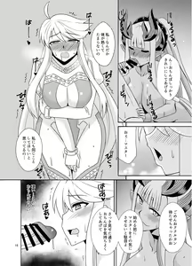 Page 16 of Kami to Kami - preview thumbnail