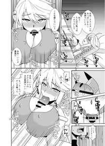 Page 18 of Kami to Kami - preview thumbnail