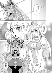 Page 3 of Kami to Kami - preview thumbnail