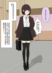 Page 105 of Class de Ichiban Yasashii Joshi ni Kokuhaku Shitara Dorei ni Natta Hanashi - preview thumbnail