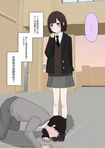 Page 16 of Class de Ichiban Yasashii Joshi ni Kokuhaku Shitara Dorei ni Natta Hanashi - preview thumbnail
