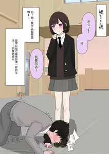 Page 23 of Class de Ichiban Yasashii Joshi ni Kokuhaku Shitara Dorei ni Natta Hanashi - preview thumbnail