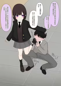 Page 28 of Class de Ichiban Yasashii Joshi ni Kokuhaku Shitara Dorei ni Natta Hanashi - preview thumbnail