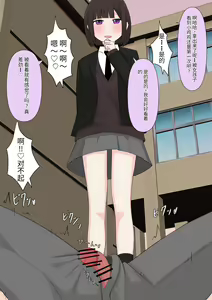 Page 43 of Class de Ichiban Yasashii Joshi ni Kokuhaku Shitara Dorei ni Natta Hanashi - preview thumbnail