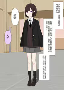 Page 6 of Class de Ichiban Yasashii Joshi ni Kokuhaku Shitara Dorei ni Natta Hanashi - preview thumbnail