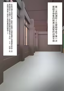 Page 68 of Class de Ichiban Yasashii Joshi ni Kokuhaku Shitara Dorei ni Natta Hanashi - preview thumbnail