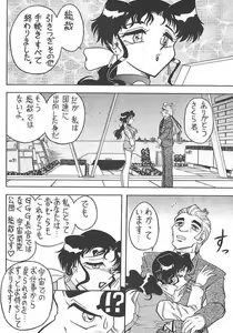Page 17 of Sugoi Ikioi! - preview thumbnail