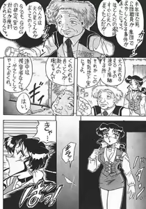 Page 21 of Sugoi Ikioi! - preview thumbnail