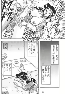 Page 25 of Sugoi Ikioi! - preview thumbnail