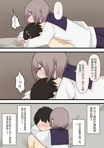 Page 11 of Hikaeme na Kanojo ni Semete Hoshii to Onegai shite Mita - preview thumbnail