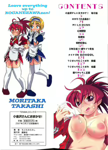 Page 2 of Koganezawa-san ni Omakase - Leave Everything Up To Koganezawasan - - preview thumbnail