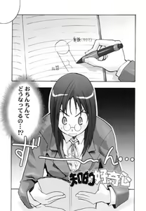 Page 88 of Koganezawa-san ni Omakase - Leave Everything Up To Koganezawasan - - preview thumbnail