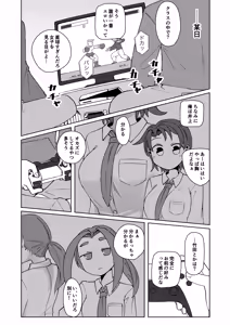 Page 4 of No Alert 2 - preview thumbnail