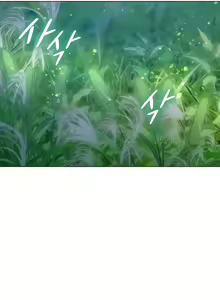 Page 320 of Intern Haenyeo - preview thumbnail