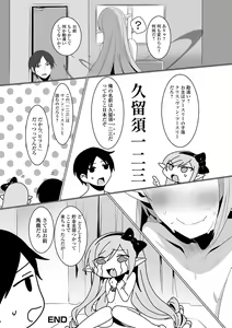 Page 118 of Loli Babaa Senmon Anthology Chiyoko Maki no Yon - preview thumbnail