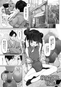 Page 3 of Loli Babaa Senmon Anthology Chiyoko Maki no Yon - preview thumbnail