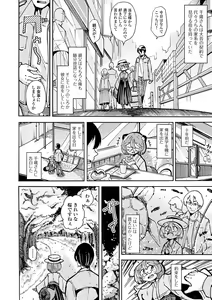 Page 40 of Loli Babaa Senmon Anthology Chiyoko Maki no Yon - preview thumbnail