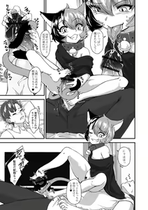 Page 59 of Loli Babaa Senmon Anthology Chiyoko Maki no Yon - preview thumbnail