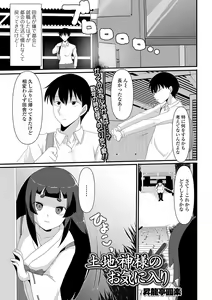 Page 71 of Loli Babaa Senmon Anthology Chiyoko Maki no Yon - preview thumbnail