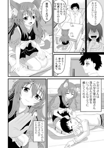 Page 88 of Loli Babaa Senmon Anthology Chiyoko Maki no Yon - preview thumbnail