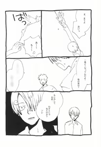 Page 8 of Nemure Ryuu no Mune - preview thumbnail
