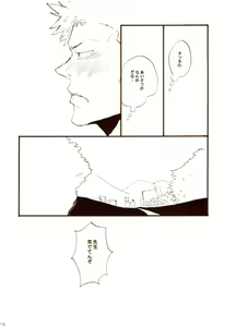 Page 51 of Aki no Yume Land - preview thumbnail