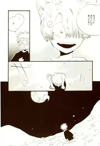 Page 62 of Aki no Yume Land - preview thumbnail