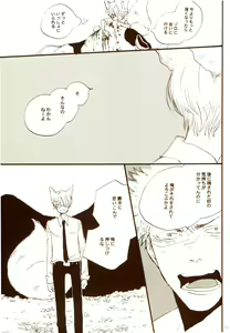 Page 72 of Aki no Yume Land - preview thumbnail
