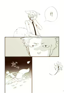 Page 74 of Aki no Yume Land - preview thumbnail