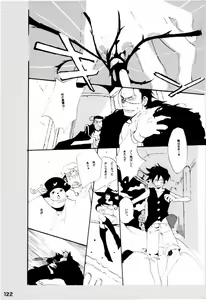 Page 121 of Wandering In The World 2 - preview thumbnail