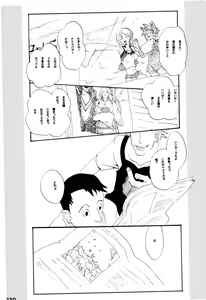 Page 129 of Wandering In The World 2 - preview thumbnail