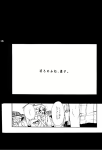 Page 145 of Wandering In The World 2 - preview thumbnail