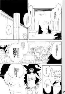 Page 16 of Wandering In The World 2 - preview thumbnail