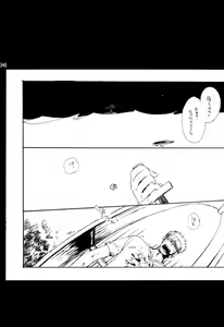Page 195 of Wandering In The World 2 - preview thumbnail