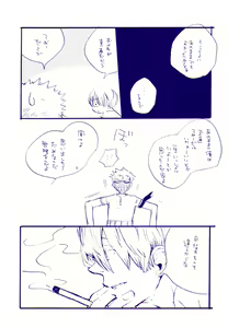 Page 32 of Michi ni Namae o Tsuketa no wa Dare? 4 - preview thumbnail