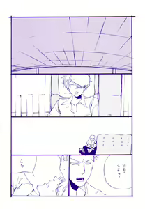 Page 5 of Michi ni Namae o Tsuketa no wa Dare? 4 - preview thumbnail