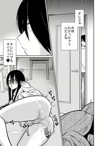Page 54 of Mesu ochi shea hausu rinkun-hen 〜 mangakashibou no in kya 2-ri ga charaotoko ni oishiku tabe rareru made 〜 - preview thumbnail