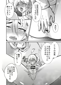 Page 23 of Mesu ochi shea hausu Shinya & 3 P-hen 〜 mangakashibou no in kya 2-ri ga charaotoko ni oishiku tabe rareru made 〜 - preview thumbnail
