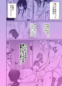 Page 3 of Mesu ochi shea hausu Shinya & 3 P-hen 〜 mangakashibou no in kya 2-ri ga charaotoko ni oishiku tabe rareru made 〜 - preview thumbnail