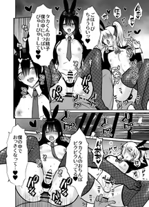 Page 51 of Mesu ochi shea hausu Shinya & 3 P-hen 〜 mangakashibou no in kya 2-ri ga charaotoko ni oishiku tabe rareru made 〜 - preview thumbnail